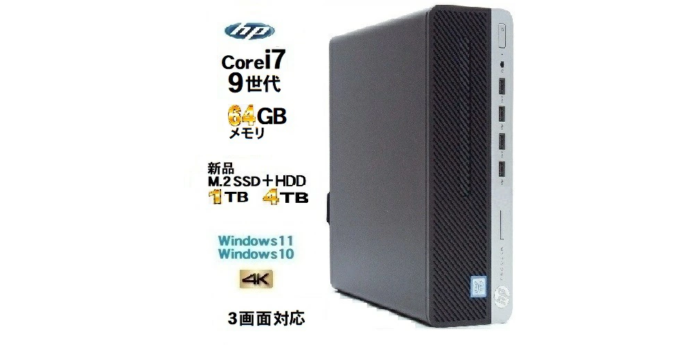 中古 デスクトップPC HP 600 G5