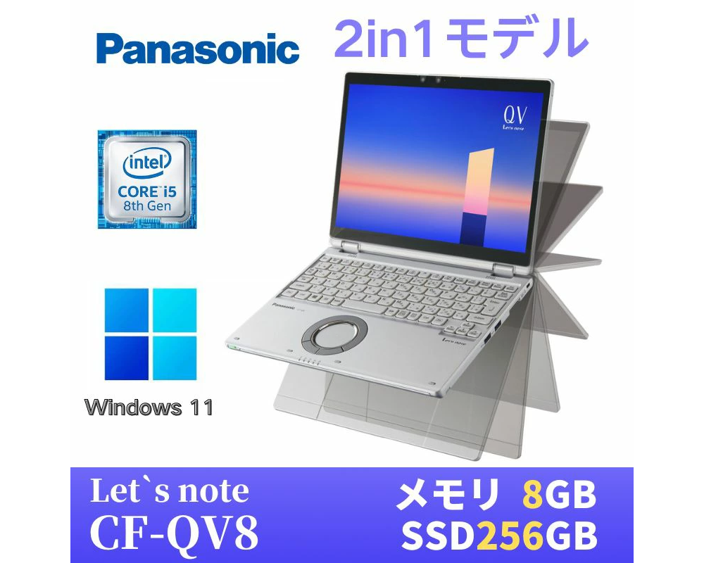 ノートパソコン パナソニック レッツノート QV8