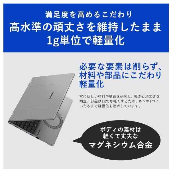 ノートパソコン パナソニック レッツノート QV8