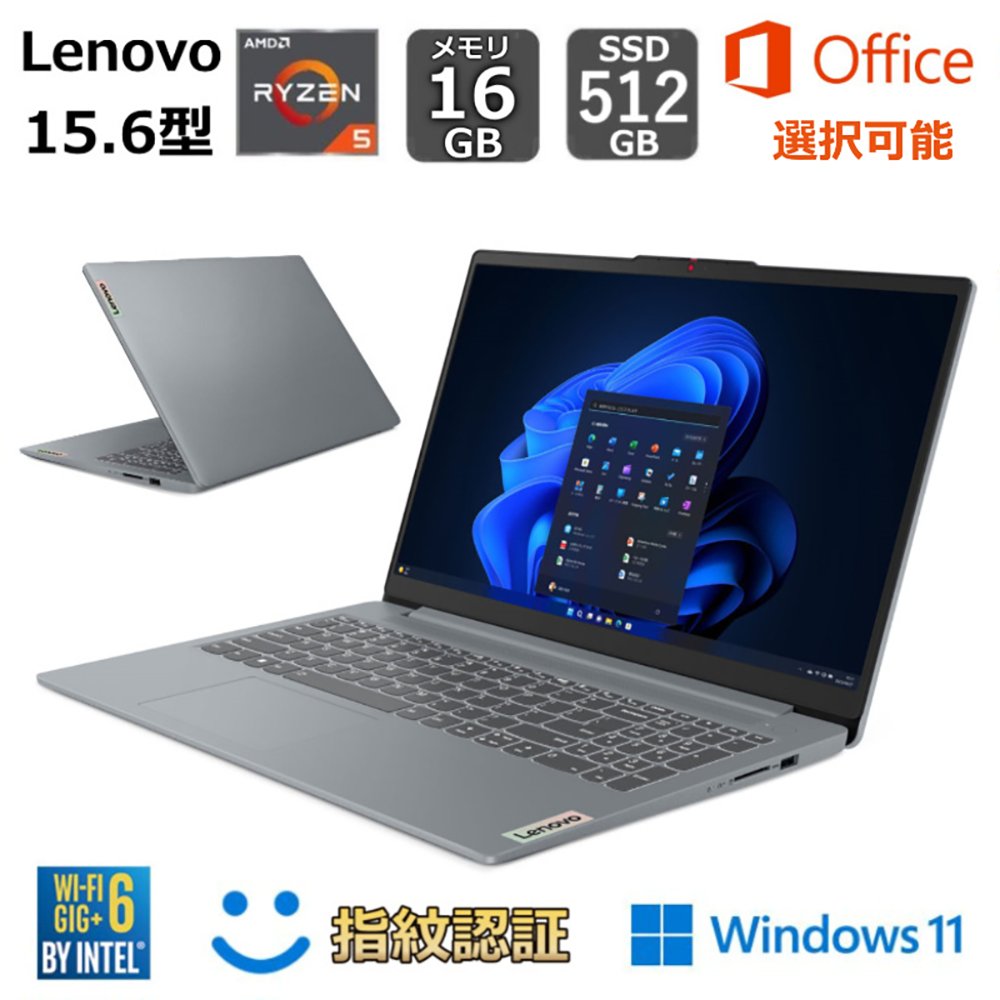 ノートPC レノボ IP Slim3 Gen8 R5 Win11 15.6型