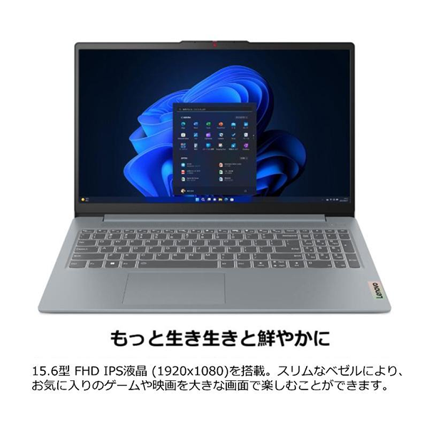 ノートPC レノボ IP Slim3 Gen8 R5 Win11 15.6型