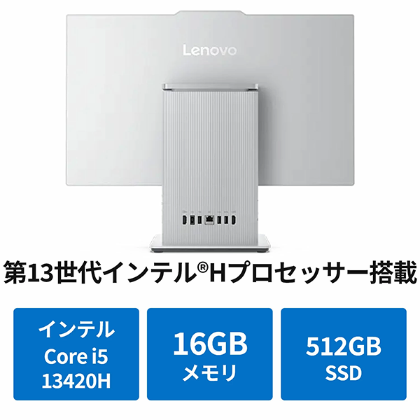  一体型 デスクトップパソコン PC レノボ Lenovo IdeaCentre AIO 24IRH9