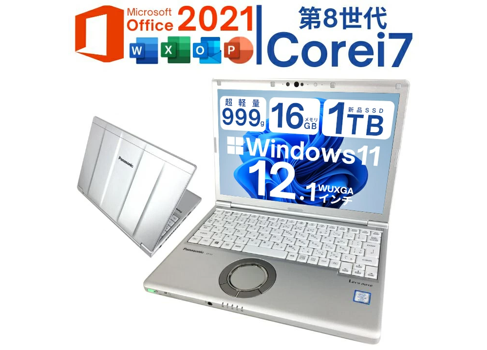 ノートPC レッツノート SV8 i7 Win11 12.1型