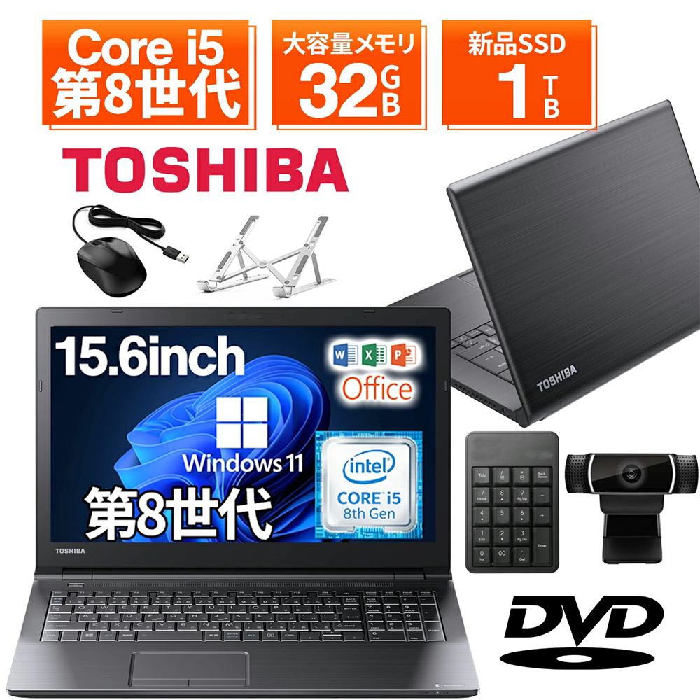 ノートPC 東芝 dynabook B65