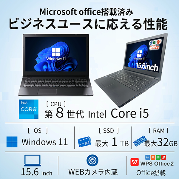 ノートPC 東芝 dynabook B65