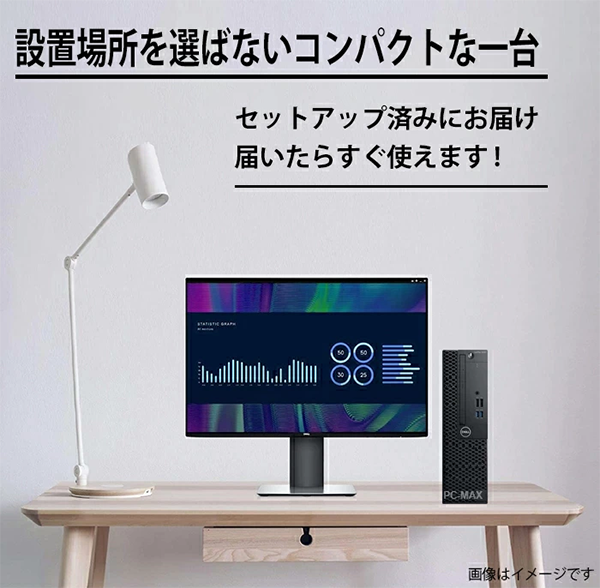 デスクトップPC Dell OptiPlex 5080 i7