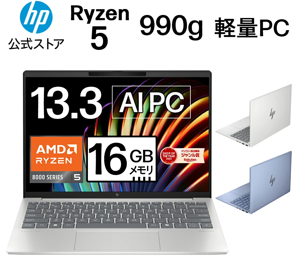 ノートPC HP Pavilion Aero