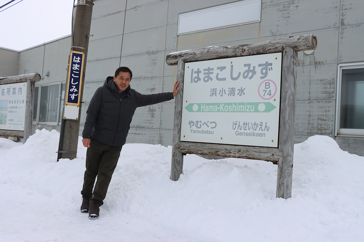 校（東大附属）時代の友人と北海道・浜小清水で再会しました！