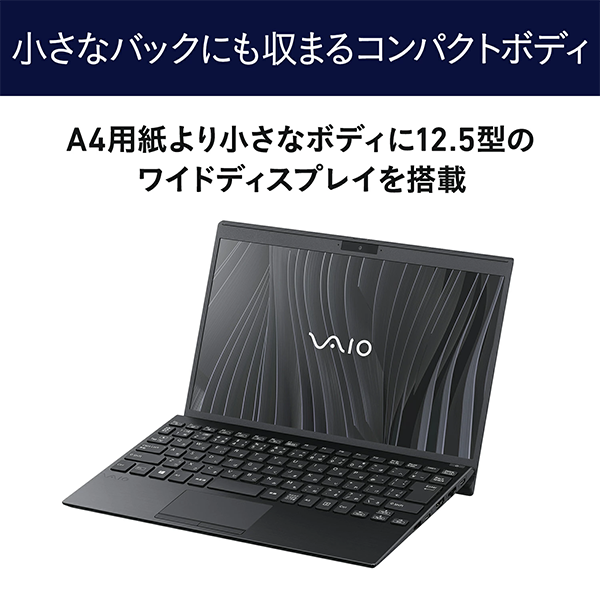 ノートPC VAIO SX12 12th i7 Win11 12.5型