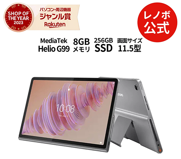 タブレット レノボ LenovoTab Plus 11.5型 Android14