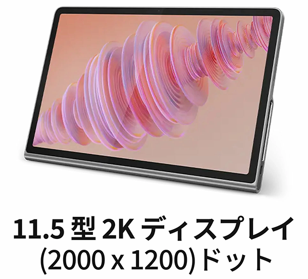 タブレット レノボ LenovoTab Plus 11.5型 Android14