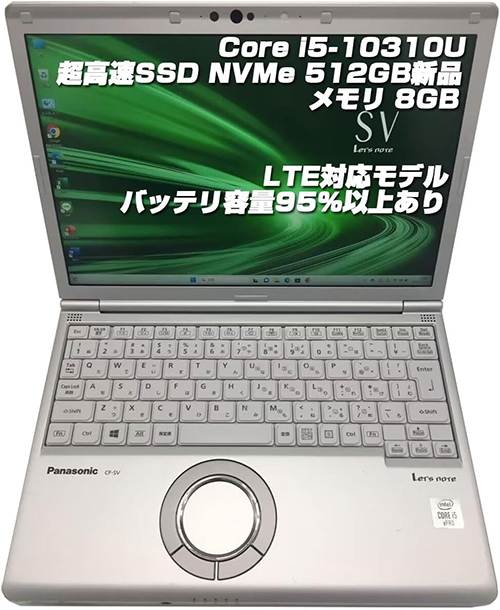 ノートPC レッツノート SV9 10th i5 Win11 12.1型