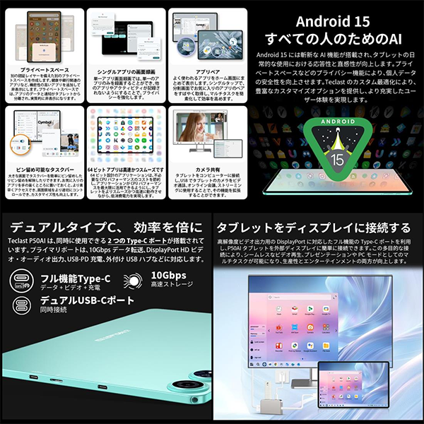 タブレット TECLAST P50 AI 11型 Android15 Wi-Fi6