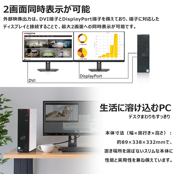 デスクトップPC 富士通 ESPRIMO D588 i5 Win11
