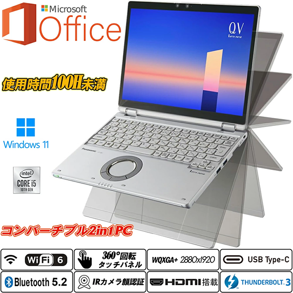 ノートPC レッツノート QV9 i5 Win11 12型