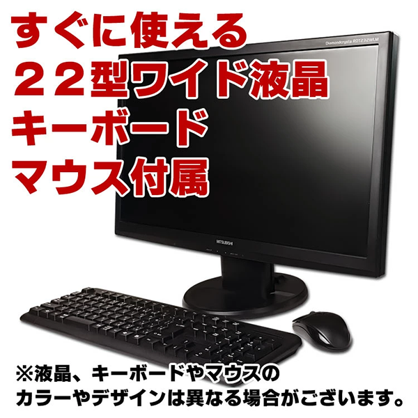 デスクトップPC EPSON MR8200 i7 22型モニタ Win11