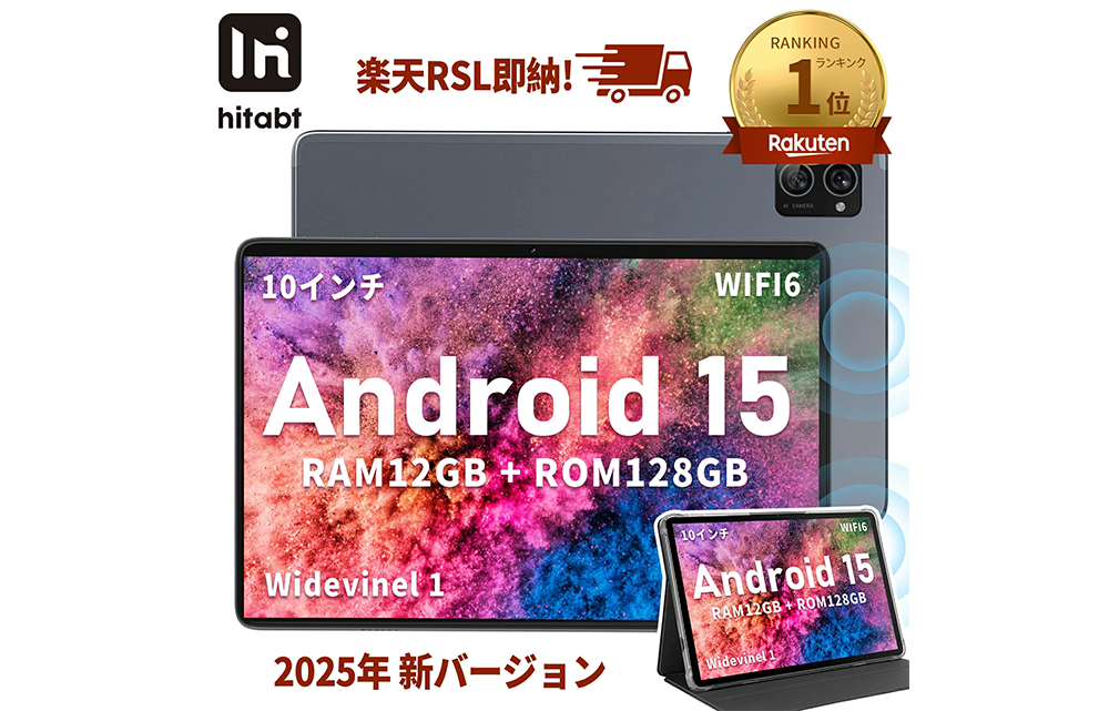 タブレット Hitabt T30A 10型 アンドロイド15 Wi-Fi6