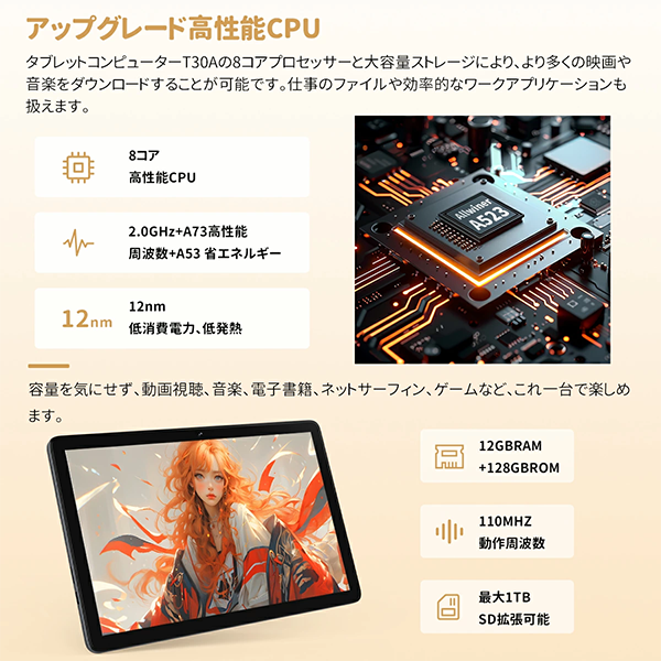 タブレット Hitabt T30A 10型 アンドロイド15 Wi-Fi6