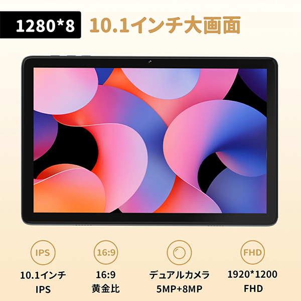 タブレット Hitabt T30A 10型 アンドロイド15 Wi-Fi6