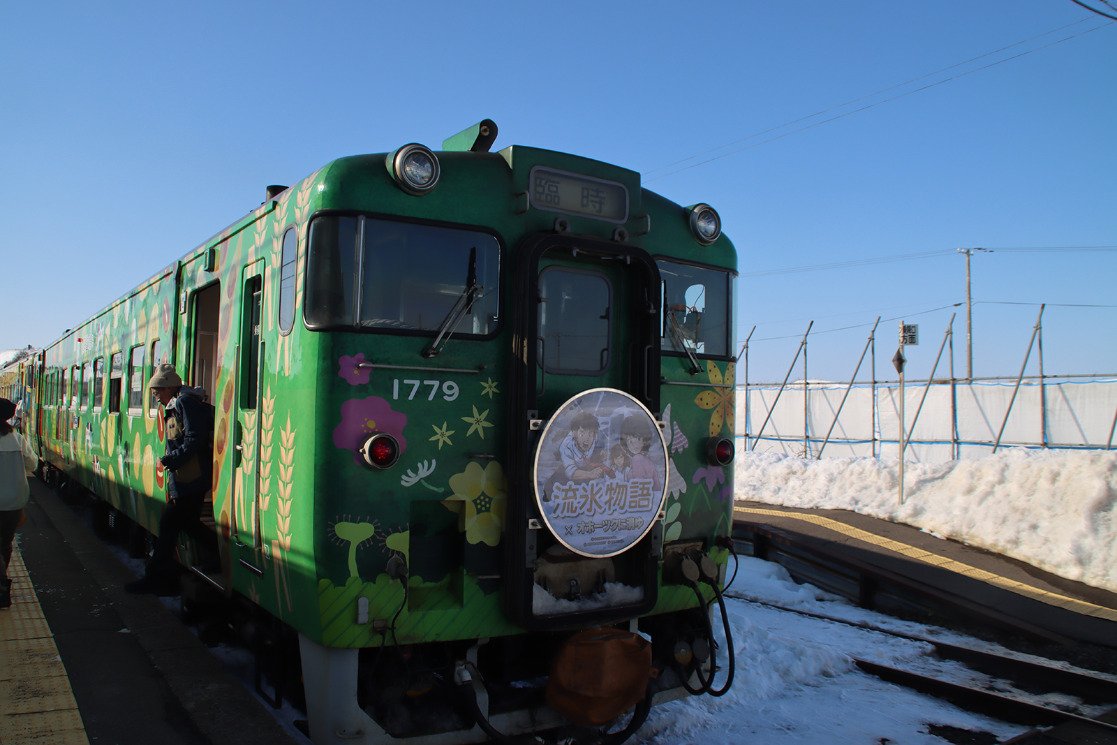 浜小清水ー知床斜里間の「流氷物語」号に乗って見ました！車内編<復路>（2025年2月25日）