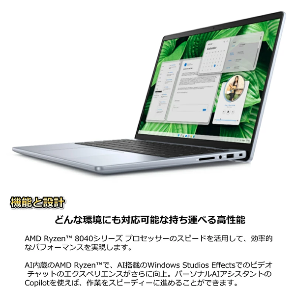 ノートPC Dell Inspiron 5445 R7 Win11 14型