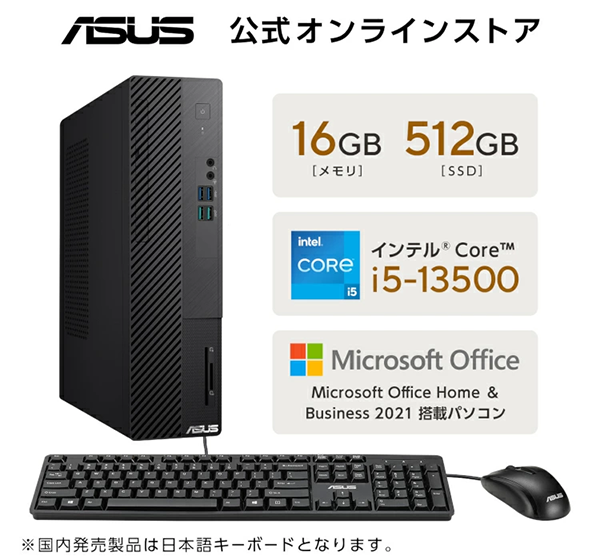 デスクトップPC ASUS S500SE i5 Win11