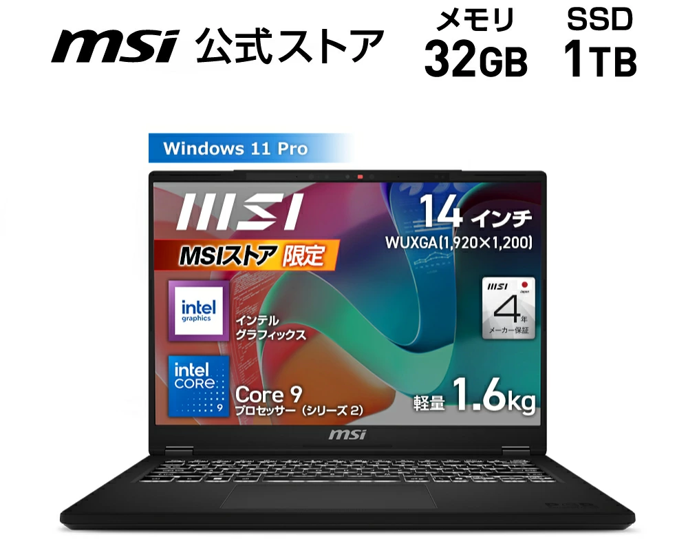 ノートPC MSI Modern-14-H Core9 Win11 14型