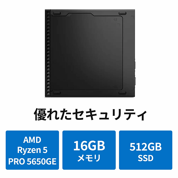 デスクトップPC レノボ TC M75q Gen2 R5 Win11