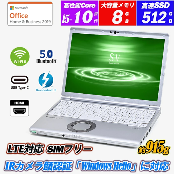 ノートPC レッツノート SV9 10th i5 Win11 12.1型