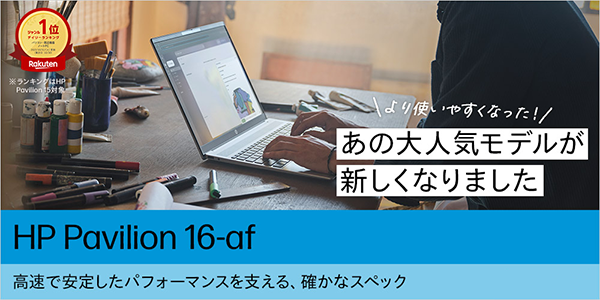 ノートPC HP Pavilion 16-af Win11 Ultra5 16型