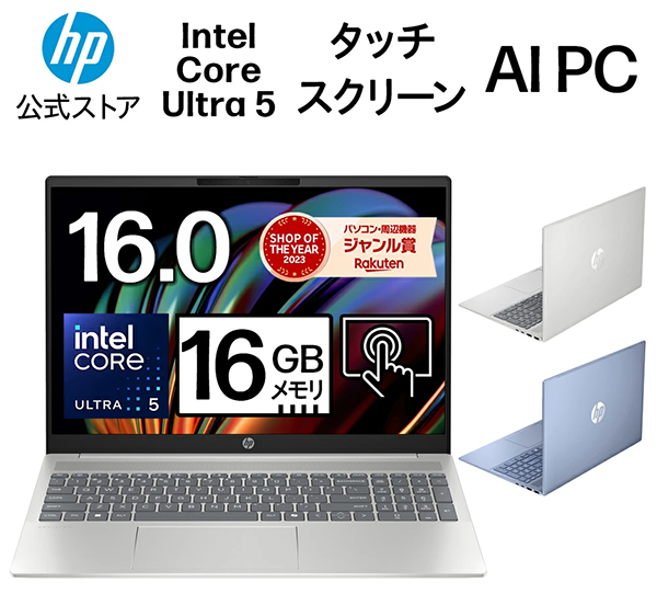 ノートPC HP Pavilion 16-af  Win11 Ultra5 16型
