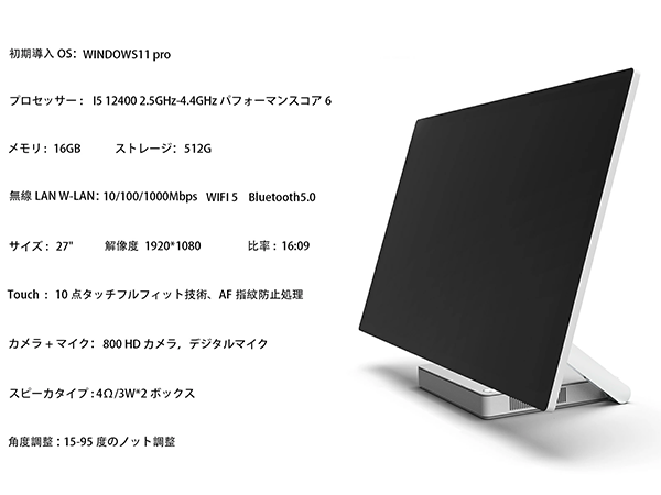 デスクトップPC 一体型 CGYOA i5 モニタ27型 Win11