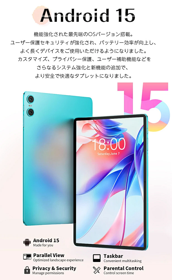 タブレット TECLAST P30 Android15 10.1型 Wi-Fi6