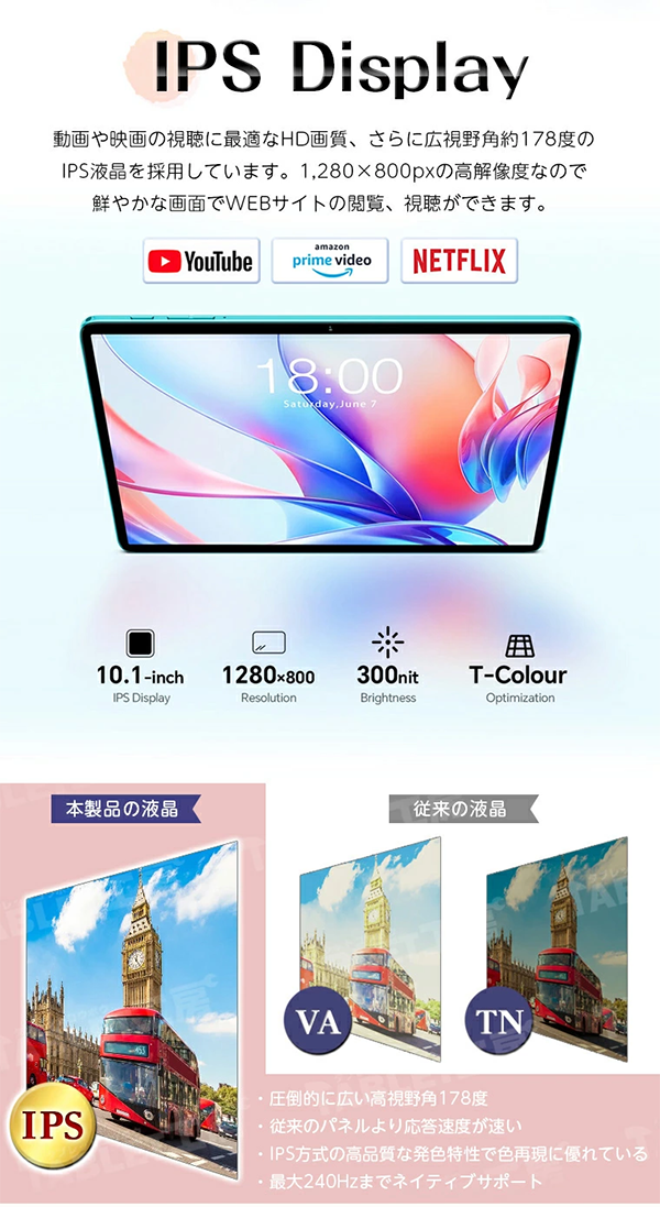 タブレット TECLAST P30 Android15 10.1型 Wi-Fi6