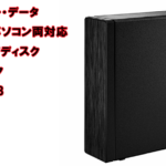 アイ・オー・データ テレビ録画パソコン両対応 外付けハードディスク 8TB ブラック HDD-UT8KB