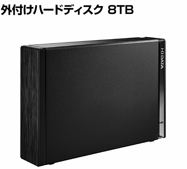 アイ・オー・データ テレビ録画パソコン両対応 外付けハードディスク 8TB ブラック HDD-UT8KB