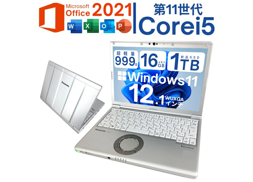 ノートPC レッツノート SV1 11th i5 Win11 12.1型