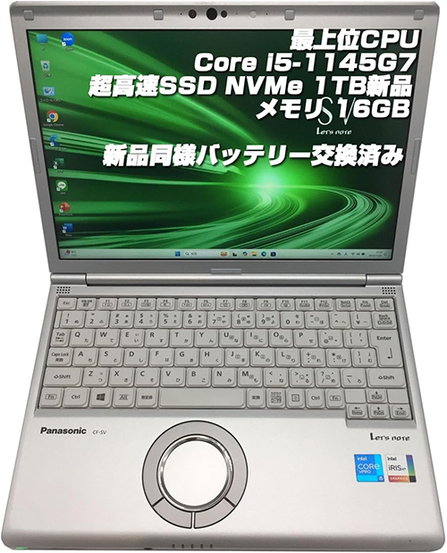 ノートPC レッツノート SV1 11th i5 Win11 12.1型
