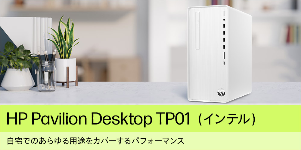 デスクトップPC HP Pavilion TP01 14th i7 Win11