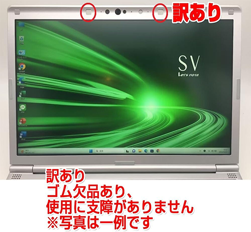 ノートPC レッツノート SV7 8th i5 Win11 12.1型