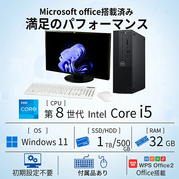 デスクトップPC DELL Optiplex 5060 i5 Win11