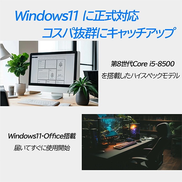デスクトップPC DELL Optiplex 5060 i5 Win11
