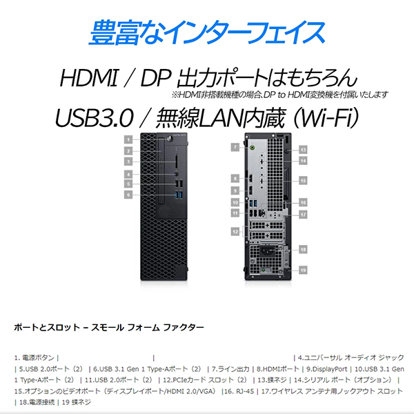 デスクトップPC DELL Optiplex 5060 i5 Win11