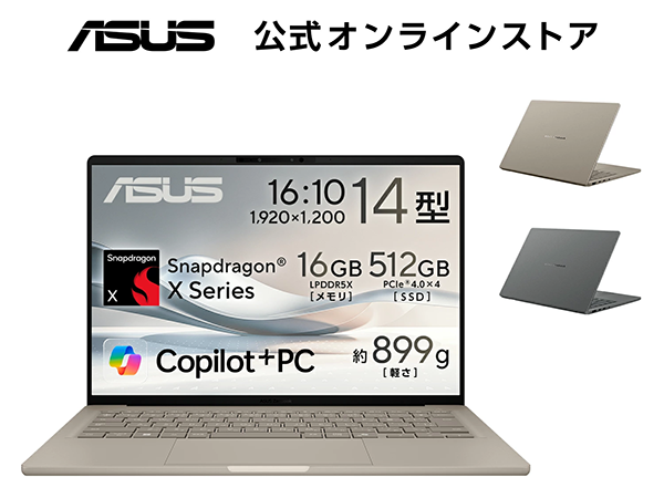 ノートPC ASUS SORA UX3407 Snapdragon X Win11 14型