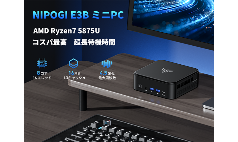 ミニデスクトップPC NipoGi E3B R7 Win11