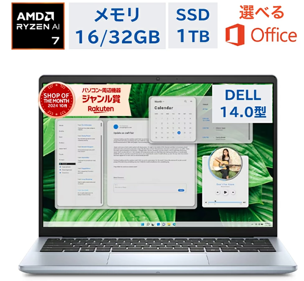 Dell ノートPC Inspiron14 14型 R7 Win11