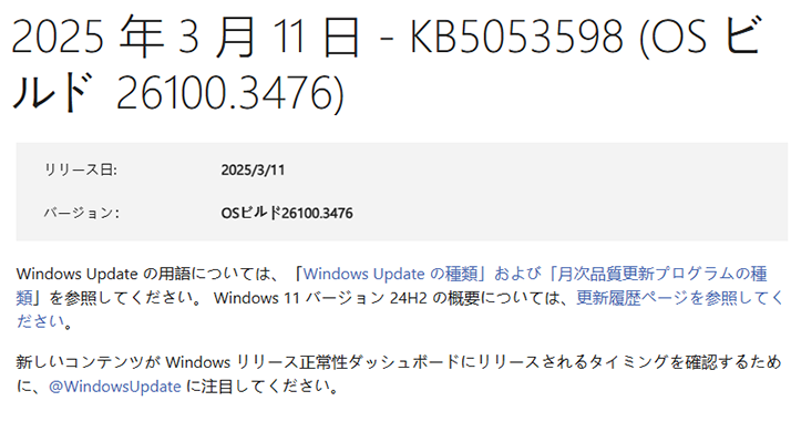 Windows update