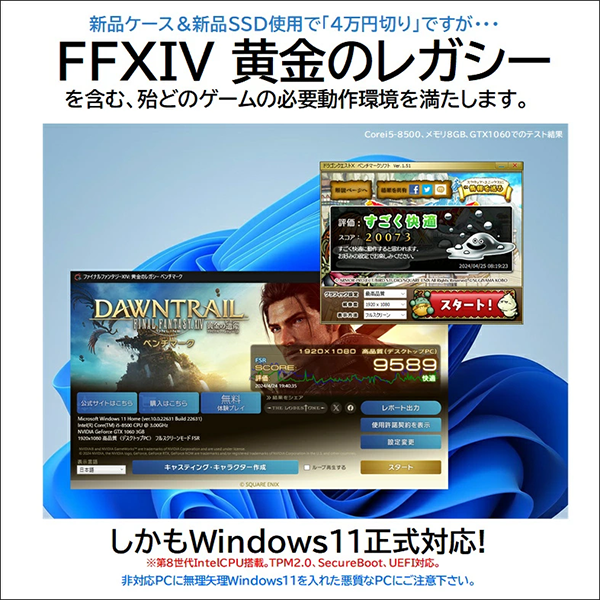 デスクトップPC 組み立て 8th i5/i7 Wins11
