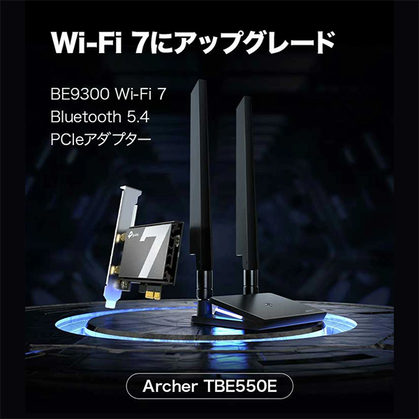 無線 WiFi7子機 TP-Link TBE550E デスクトップPC内蔵