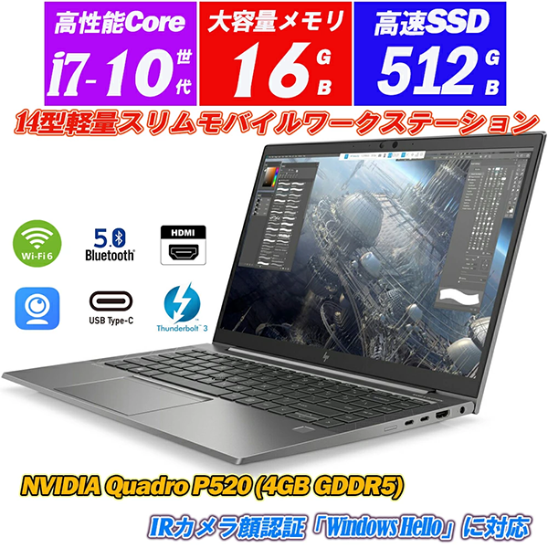 ノートPC HP ZBook Firefly G7 i7 14型 Win11